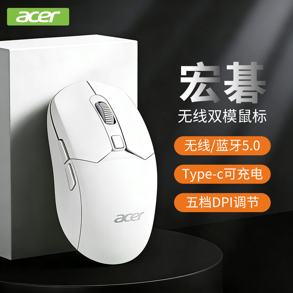 宏碁acer220无线鼠标蓝牙静音无声typec可充电双模台式笔记本电脑