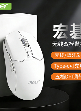 宏碁acer220无线鼠标蓝牙静音无声typec可充电双模台式笔记本电脑
