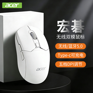 宏碁acer220无线鼠标蓝牙静音无声typec可充电双模台式 笔记本电脑