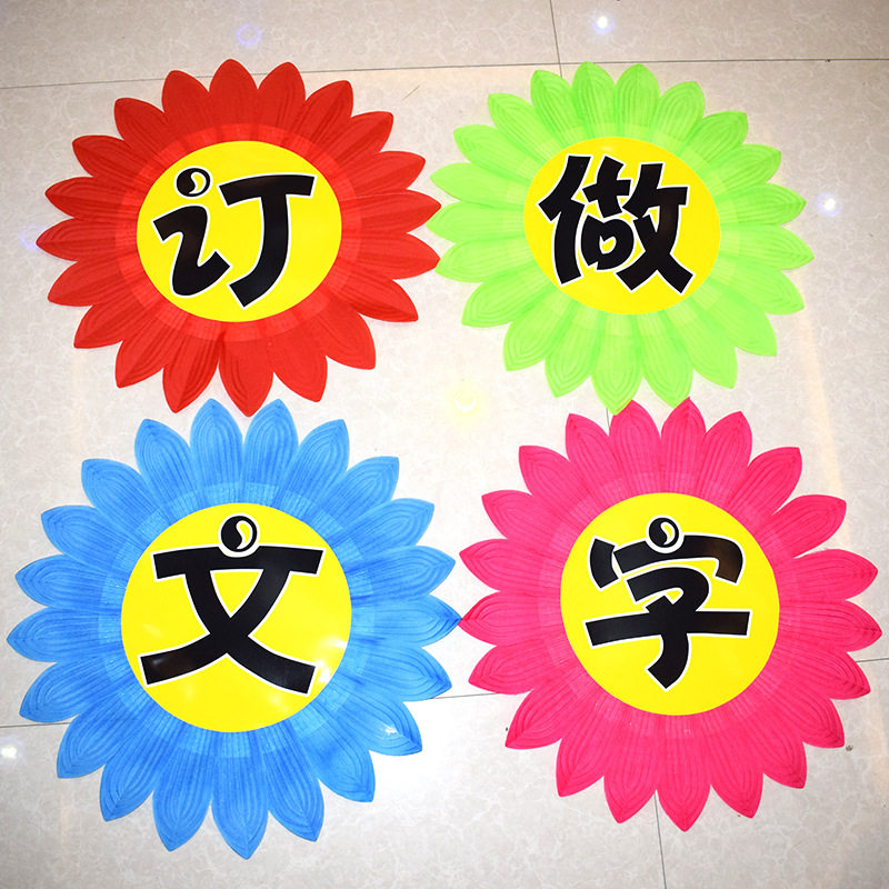 太阳花学校运动会开幕式道具向日荧光棒/应援棒/灯牌