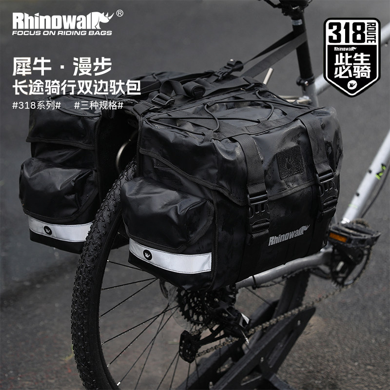 犀牛漫步山地车自行车双侧驮包大容量长途旅行防水自行车货架包