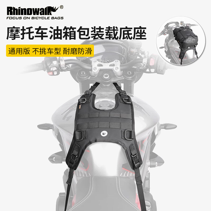 犀牛漫步摩托车马甲耐磨图片