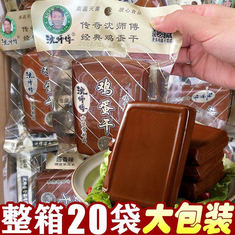 酱香鸡蛋干豆腐干150g大包即食零食品凉拌炒菜涮火锅食材香干豆干