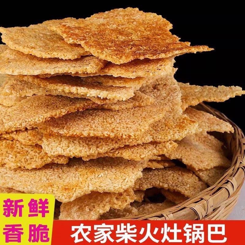 农家手工柴火土灶锅巴正棕安徽特产老式农家香辣原味网红锅巴