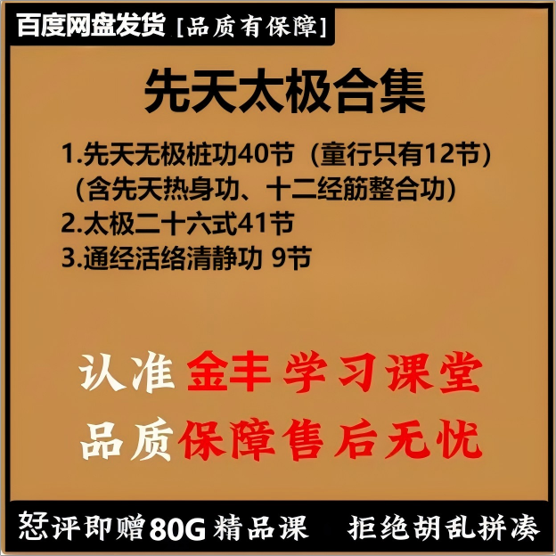 无极老人老莫先天无极桩功综合功法自然之桩神韵太极二十六式网盘