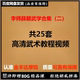 李铎薛颠武学新课25套内功七式 腰力墙功象形术五法鸡步桩弹簧劲