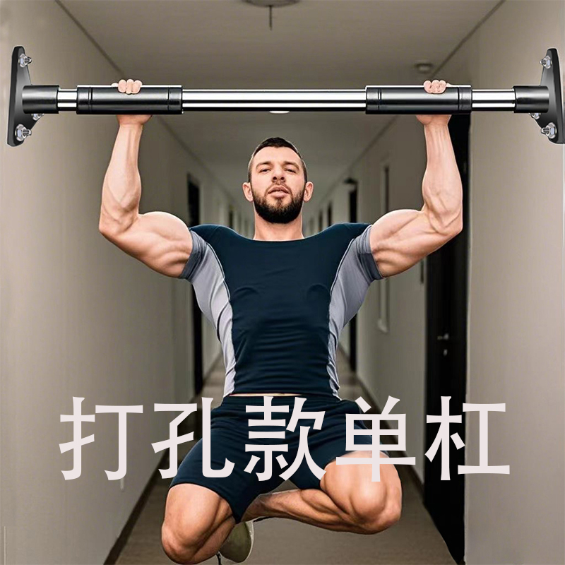家用室内不锈钢打孔单杠引体向上