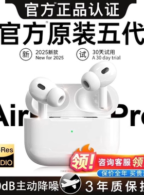 【华强北五代Pro2】新款2026年蓝牙耳机ANC主动降噪高音质全入耳