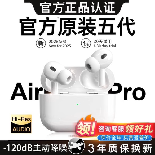 2026年华强北五代Pro2新款蓝牙耳机ANC主动降噪高音质全入耳