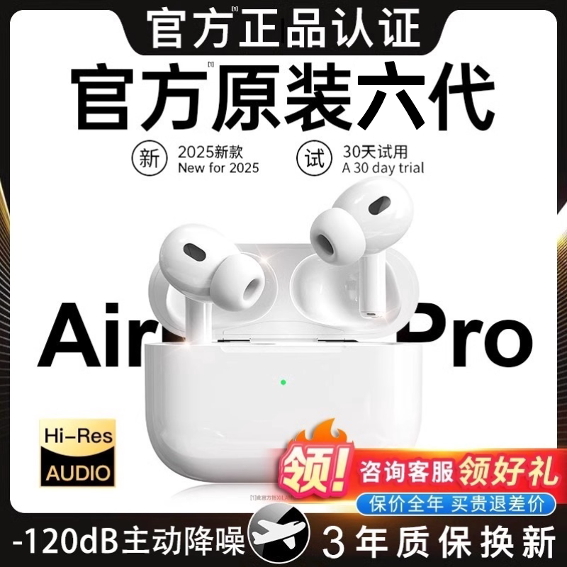 华强北六代pro2版本ANC主动降噪蓝牙耳机适用于苹果安卓全入耳式