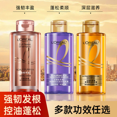 欧莱雅玻尿酸洗发水旅行装
