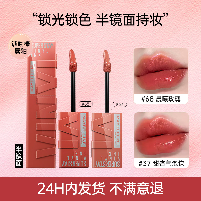 美宝莲锁吻棒巨持久不沾杯唇釉