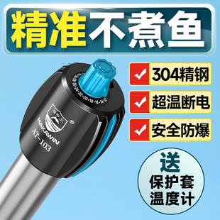 海甲卫鱼缸加热棒自动恒温不锈钢防爆乌龟缸升温棒小型水族箱家用