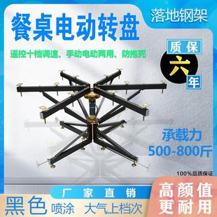 電動(dòng)遙控餐桌落地式 鋼架轉(zhuǎn)盤可調(diào)速正反轉(zhuǎn)展示臺(tái)攝影展示拍攝圓盤