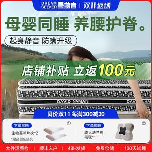 寻梦者曼迪2.0母婴同睡床垫风窝悬浮芯三区弹簧护脊透气无胶水硬