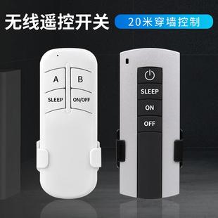 无线遥控开关220V单路家用led灯具卧室客厅吸顶吊灯穿墙电源遥控