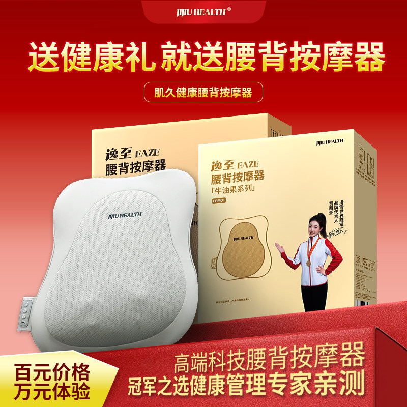 肌久健康牛油果颈肩腰背腿多部位按摩仪红光加热缓解疲劳放松肌肉