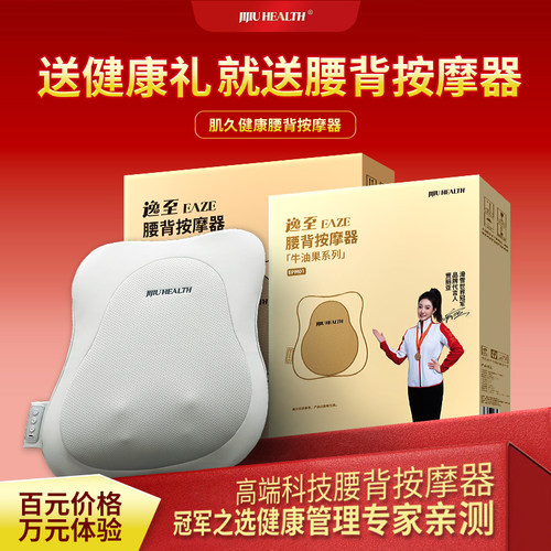 腰颈全身理疗按摩仪缓解疲劳礼物