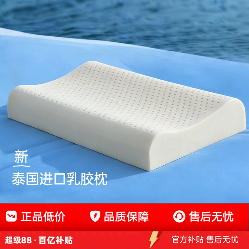 护颈椎助睡眠专用枕头乳胶图片