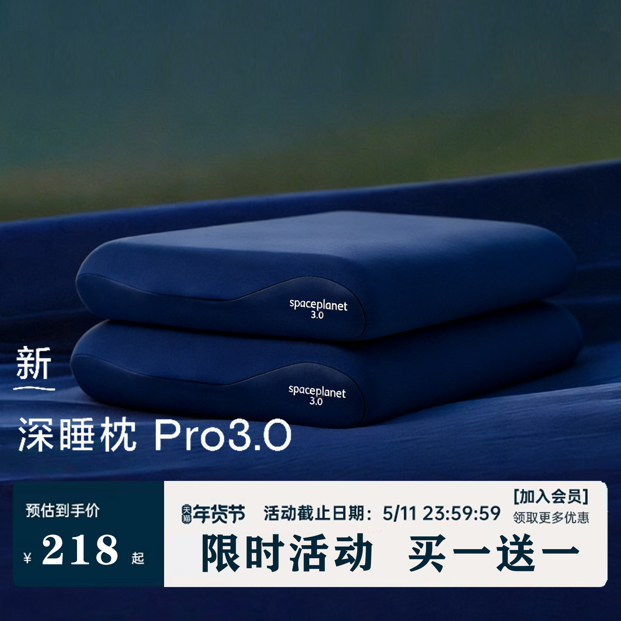 深睡枕Pro3.0新升级梵诗亚朵记忆棉枕头护颈椎助睡眠成人专用枕芯