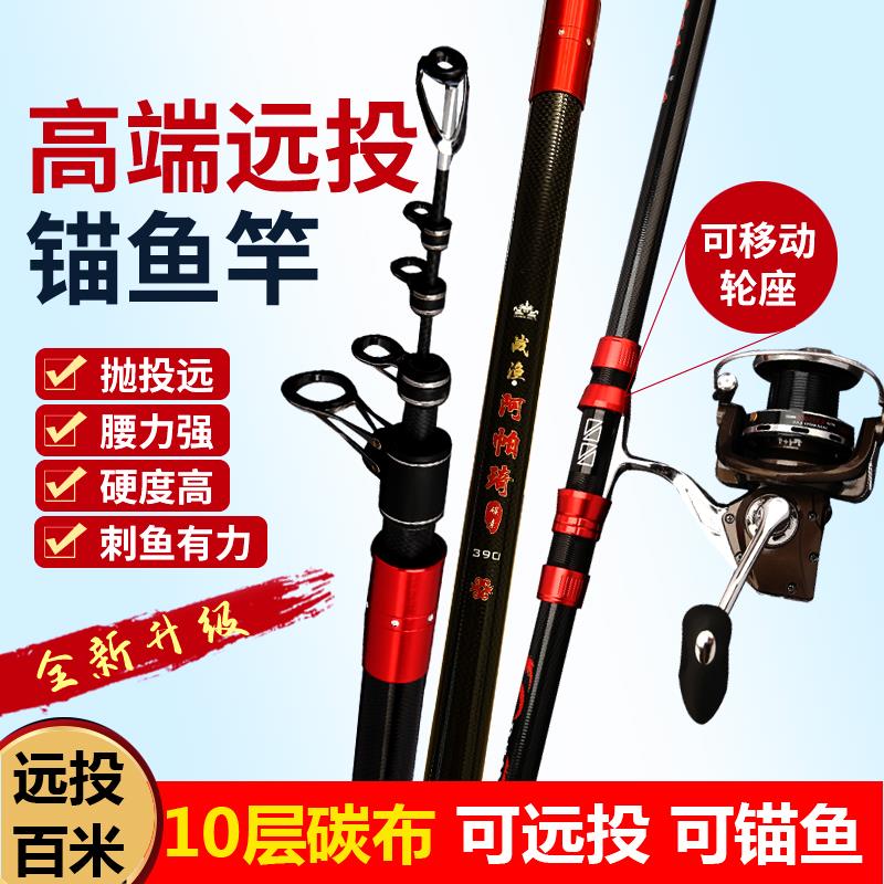 战渔阿帕琦奇远投竿海竿碳素超硬可视锚鱼竿海钓甩杆海杆抛竿套装