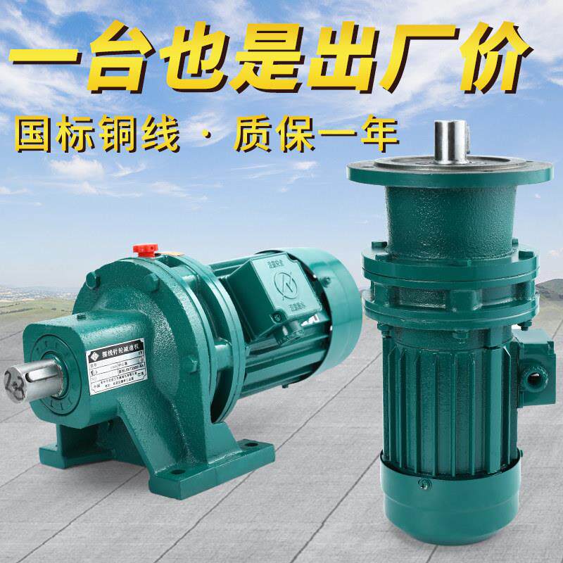 行星摆线针轮减速机带电机小型变速立式卧式减速器摆针式国标铜芯
