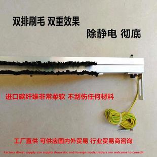 碳纤维防静电毛刷导电刷静电刷进口定制无电源工业设备去静电毛刷