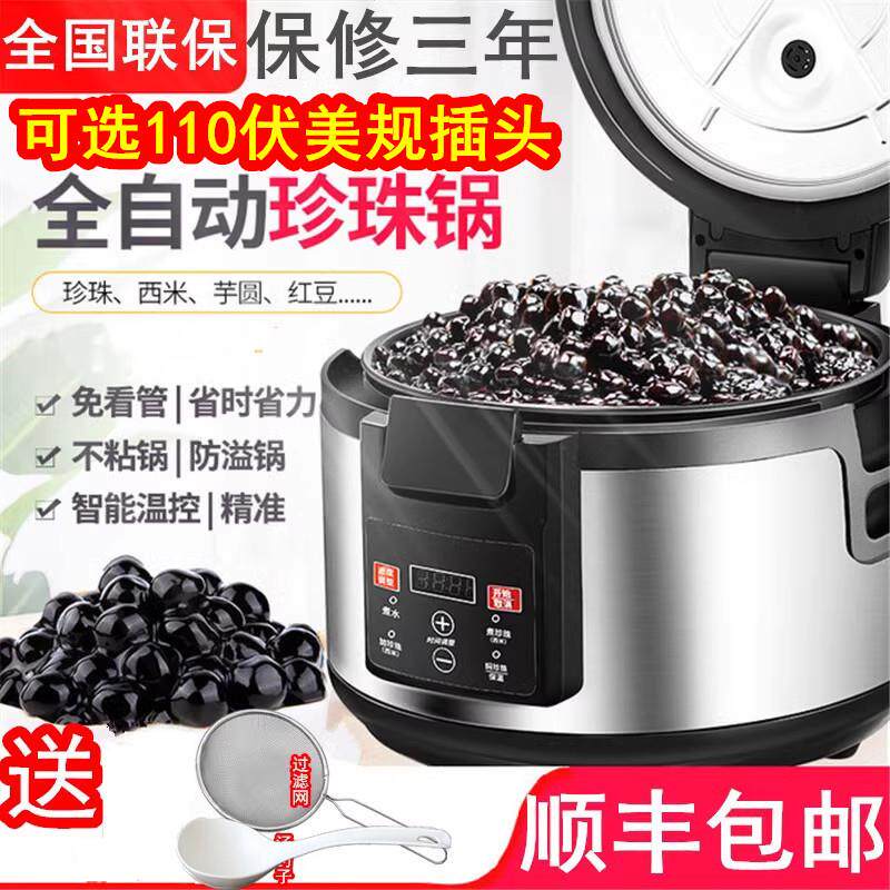 煮珍珠锅商用奶茶店专用自动煮布