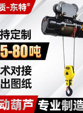 cd1型钢丝绳电动葫芦1/2/3/4/5/10吨t电动吊葫芦380v电动葫芦厂家