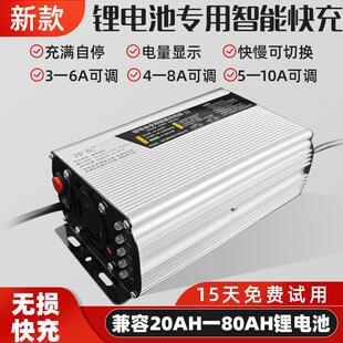 电瓶车锂电池快速充电器48V60V72V10A可调三元锂磷酸铁锂专用快充