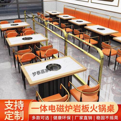 实木岩板大理石火锅桌子电磁炉烤涮一体商用无烟烤肉桌椅卡座沙发