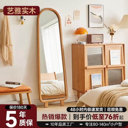 实木穿衣镜家用小户型女生全身镜ins风可壁挂玄关试衣镜落地镜子