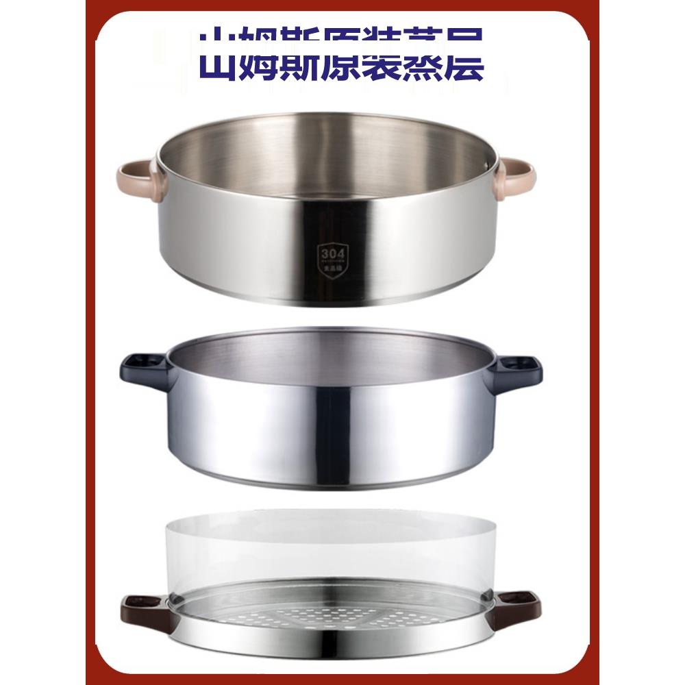电蒸锅不锈钢蒸笼蒸屉家用商用蒸层蒸格屉子电锅炒锅蒸锅笼屉