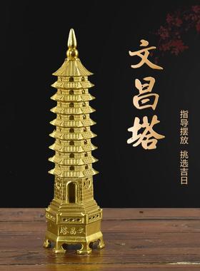 纯铜文昌塔摆件纯铜十三13层9九层黄铜大号文峰塔书房办公桌饰品