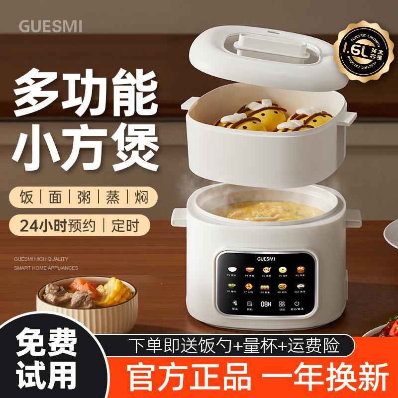 皆米快煮锅家用学生宿舍一体多功能泡面 面蒸煮炖智能小型不粘电