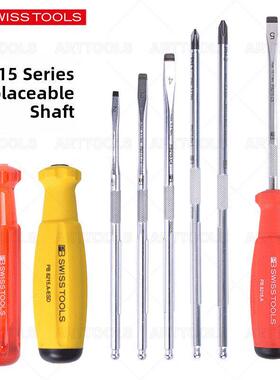 瑞士PB螺丝刀可换头进口多功能十字一字梅花内六角螺丝批套装215