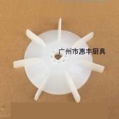 B20 搅拌机 B25 力丰 B30 打蛋机 风叶 风扇1