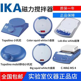 德国IKA艾卡实验室常用小托尼大/小盘面超薄基础经济型磁力搅拌器