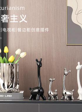小鹿一家四口酒柜装饰品摆件家居客厅玄关电视柜现代轻奢套装高级