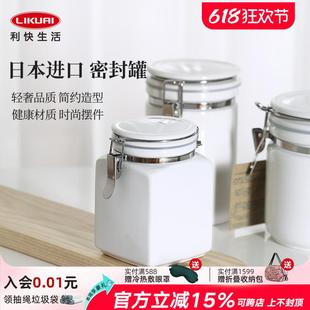 简约家用带盖食品储物保鲜茶叶储物罐 利快日本进口陶瓷密封罐分装