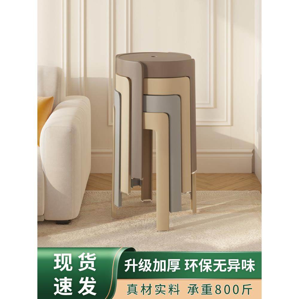 塑料凳子家用可叠放结实耐用高凳圆凳椅子餐椅板凳简约百搭餐桌