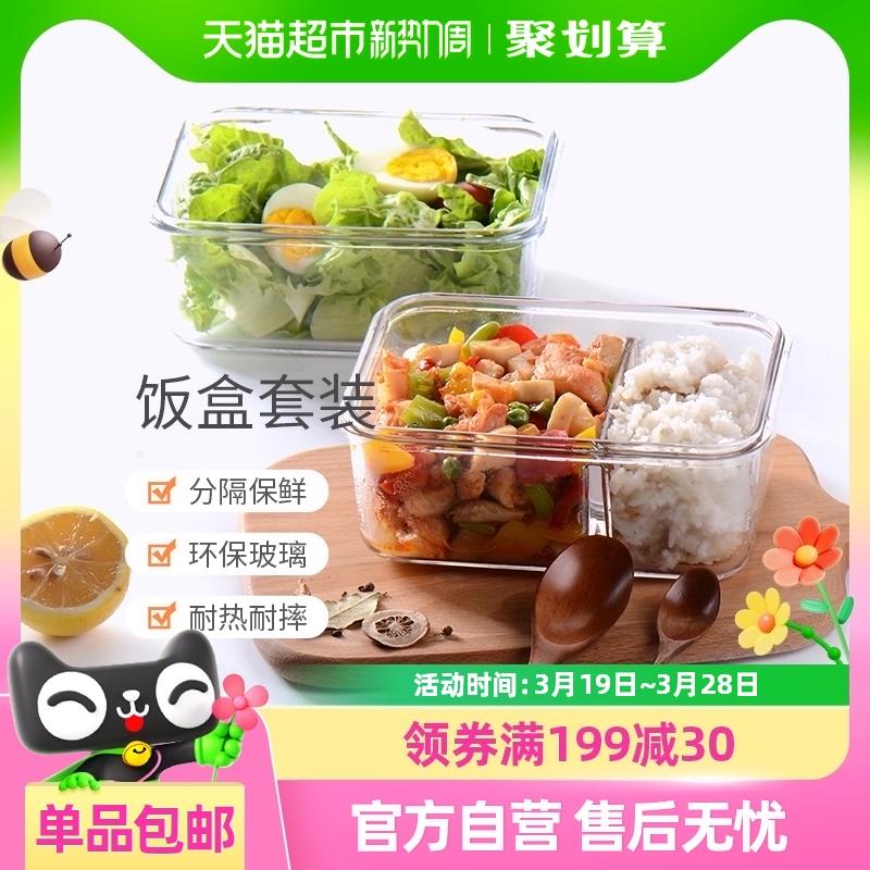 Glasslock玻璃保鲜盒长方形分隔微波炉便当盒饭盒餐盒套装上班族