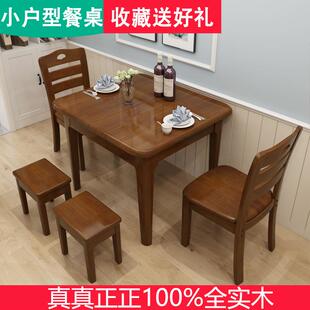 现代简约小户型全实木伸缩餐桌椅组合家用饭桌折叠吃饭桌子长方形