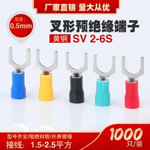 6黄铜鼻子1000只 Y型预绝缘子冷压线耳2.5 SV2 6接线端子头叉形U