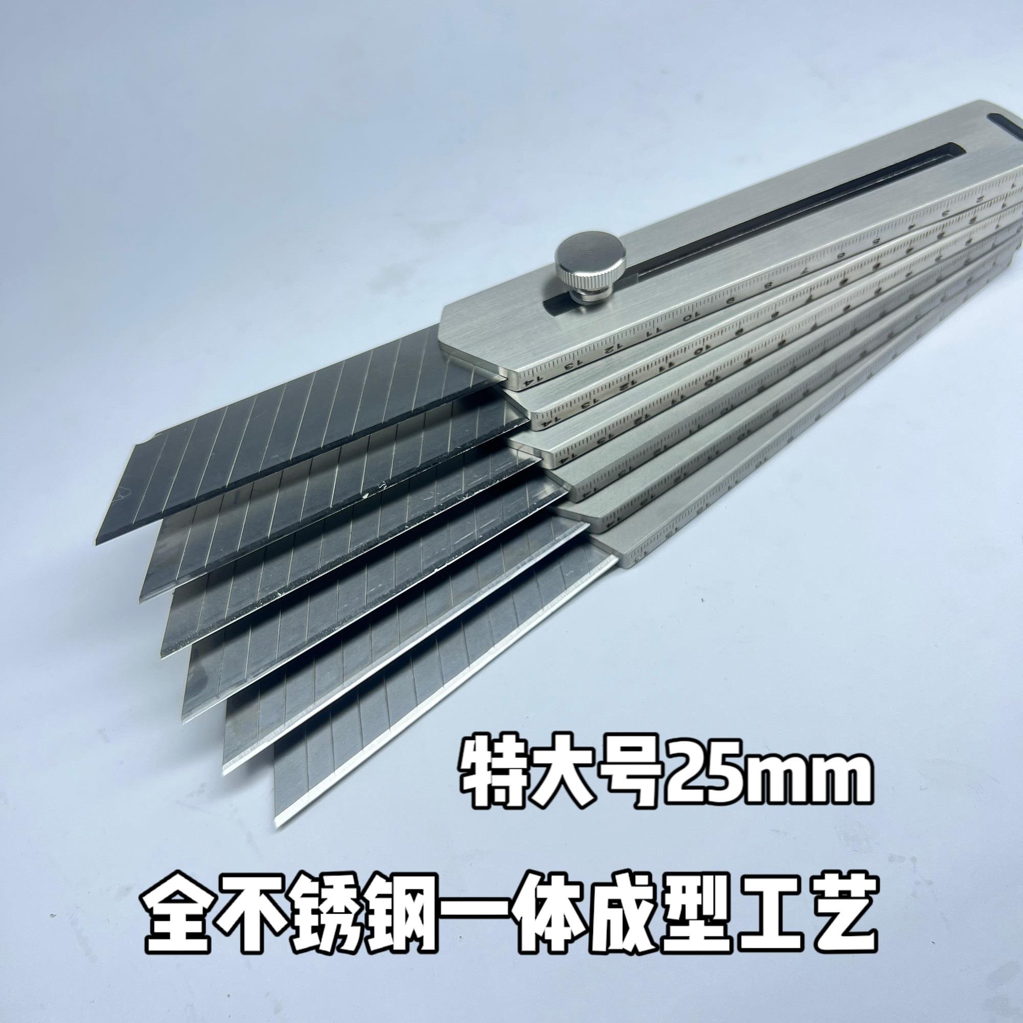 全不锈钢25mm重型一体美工刀加厚工业用全钢特大号壁纸裁纸壁纸刀