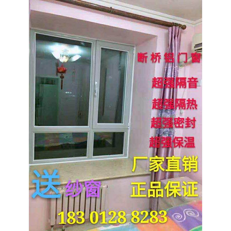 北京忠旺断桥铝门窗铝合金封阳台中空玻璃隔音密封窗户厂家直销