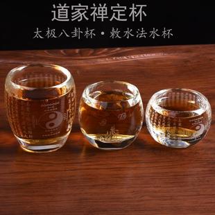 加厚水晶太极八卦杯茶杯道家法水杯敕水杯金刚印主人杯品茗杯供杯