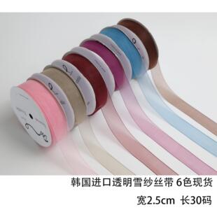 「遇见首尔」韩国哑光雪纱丝带花束包装缎带新娘手捧花彩带30码