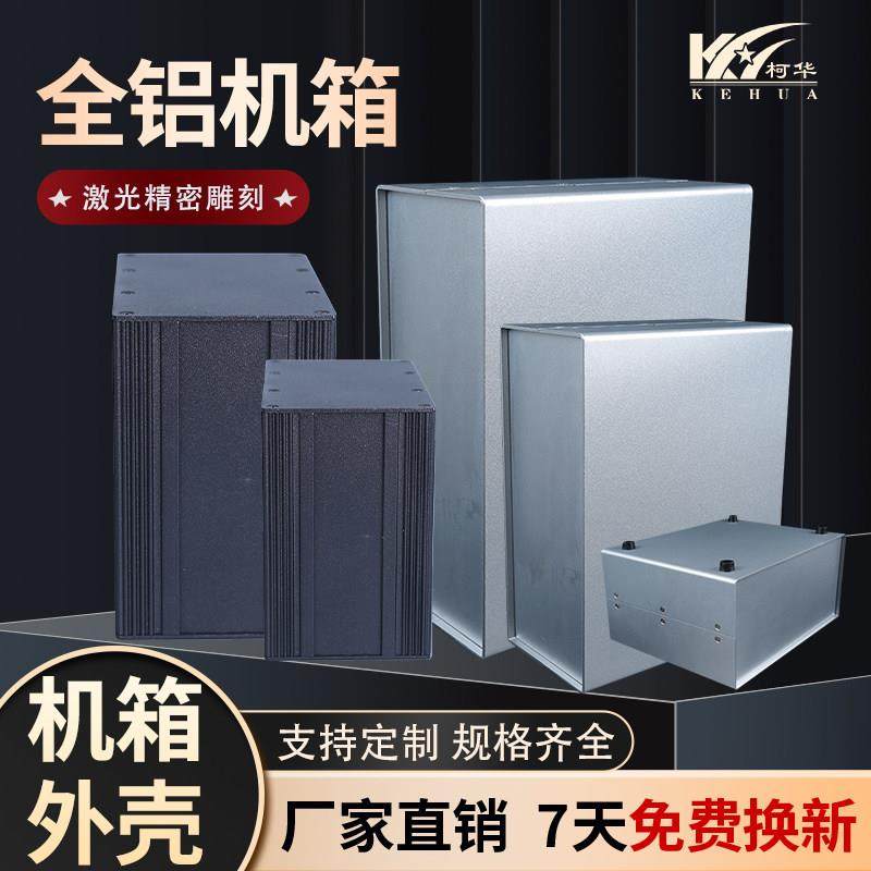 优质全铝机壳195型铝盒金属台式仪表外壳仪表机箱控制器机壳,电子元器件市场,机柜/机箱/壳体,淘宝优惠券,粉丝福利购,淘宝优惠卷
