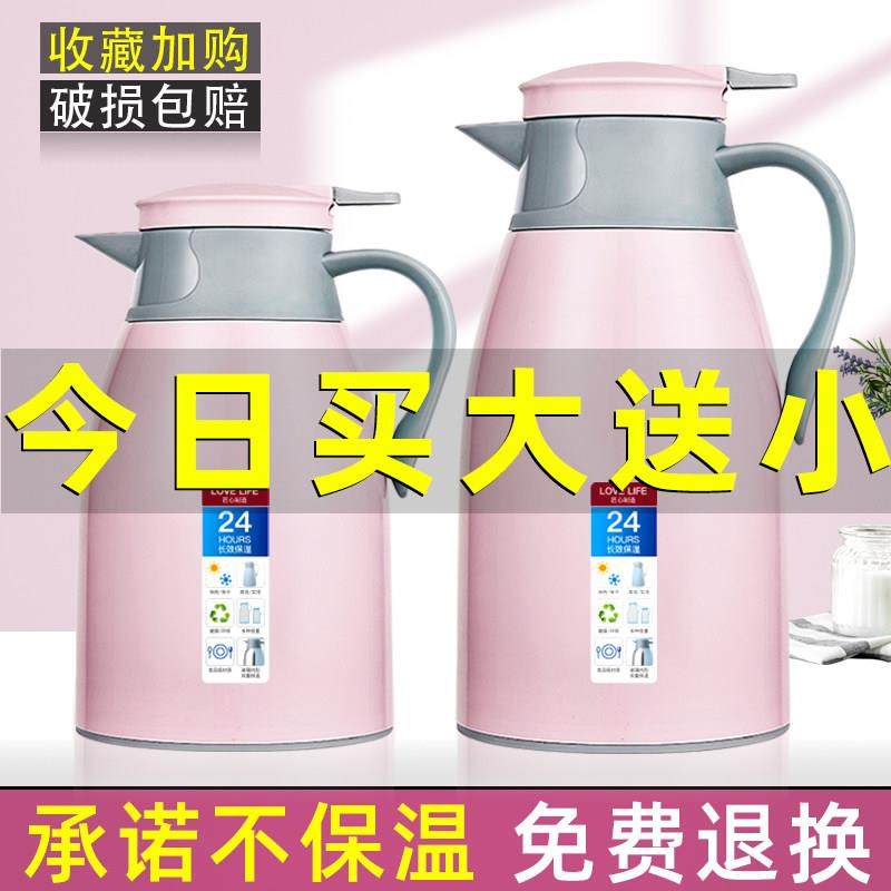 家用保温水壶大容量便携热水瓶办公室暖水壶保温水瓶宿舍保温水壶,餐饮具,保温壶,淘宝优惠券,粉丝福利购,淘宝优惠卷